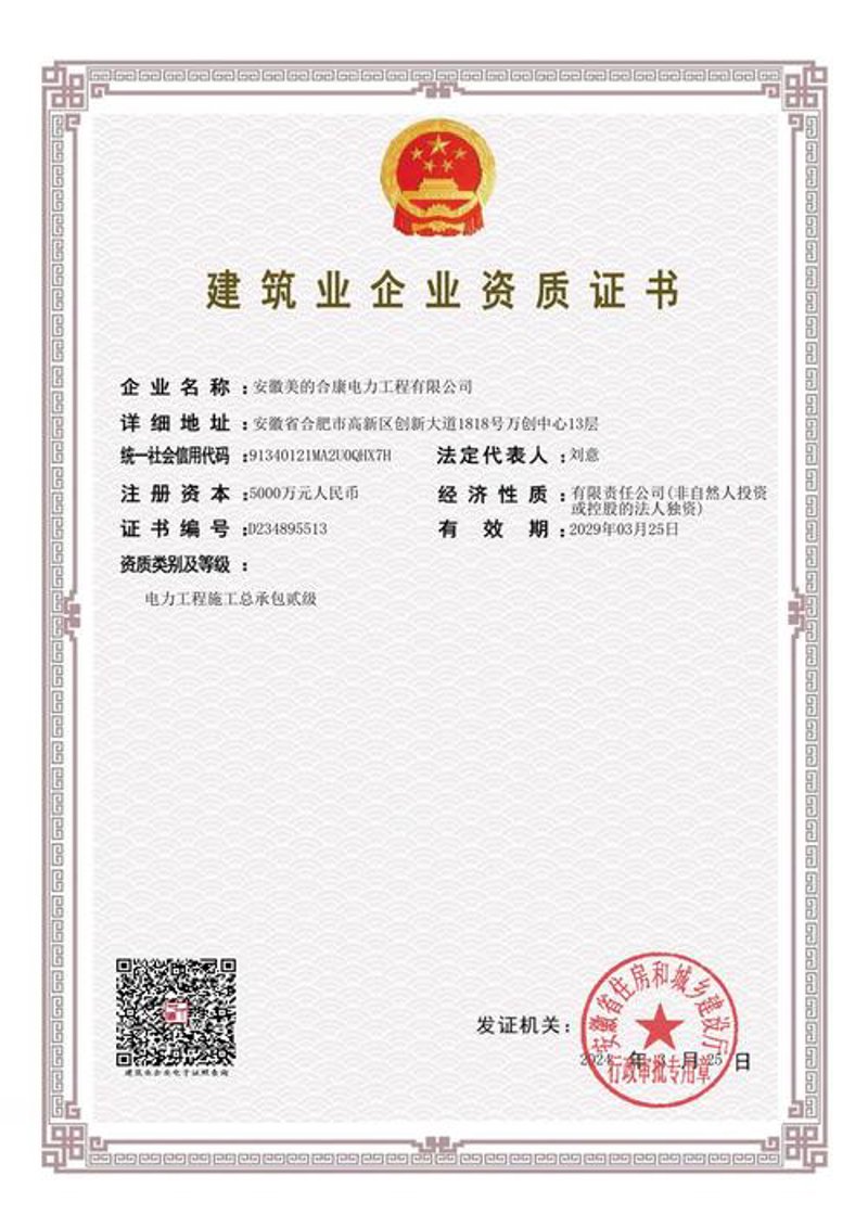 施工总承包